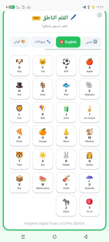 القلم الناطق PRO | تعلم عربي وإنجليزي للأطفال بدون إنترنت ️👶
